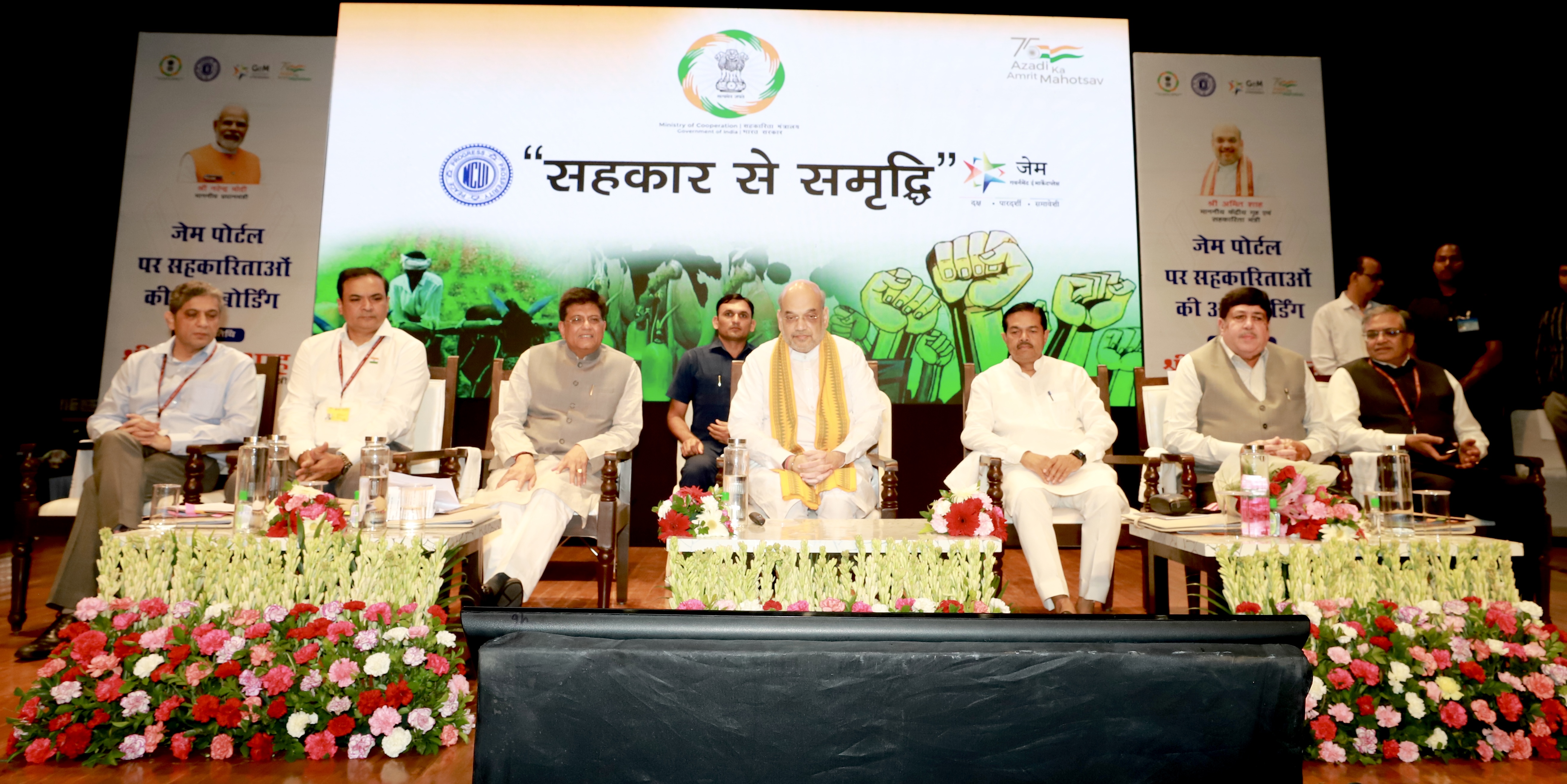 09-08-2022 E-launch of onboarding of cooperatives on the GeM portal-1.jpg