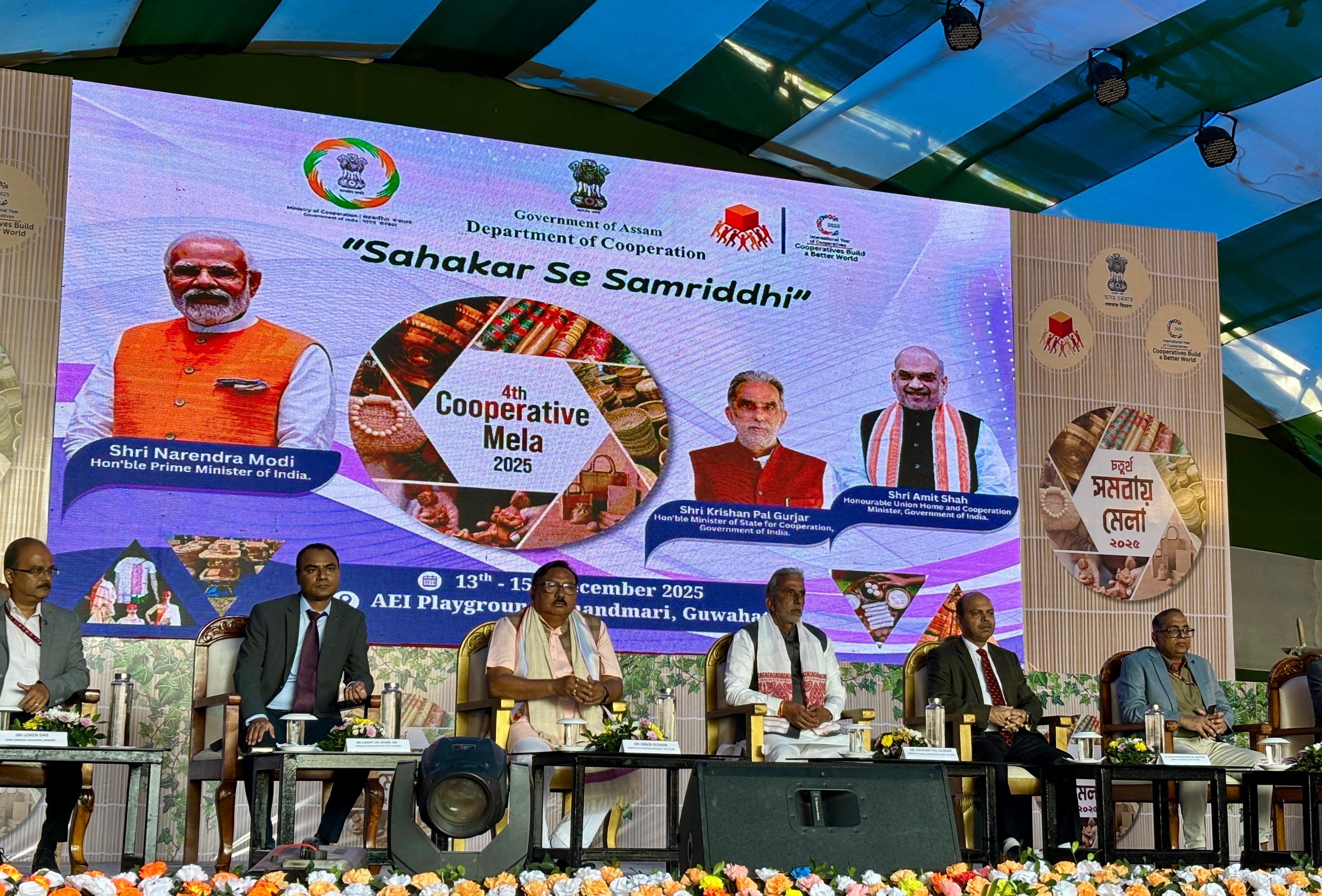 असम में आयोजित सहकारी मेला