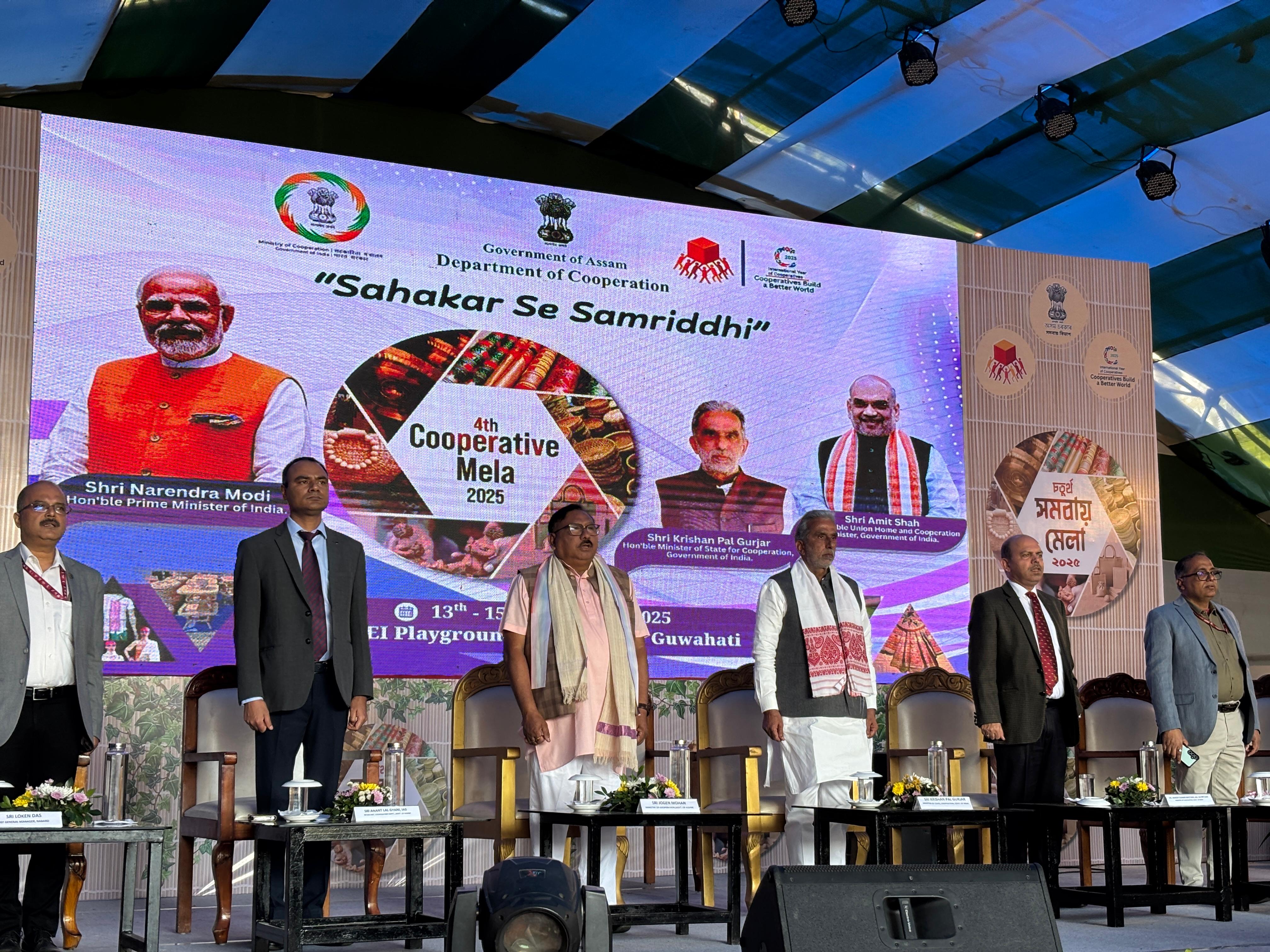 असम में आयोजित सहकारी मेला