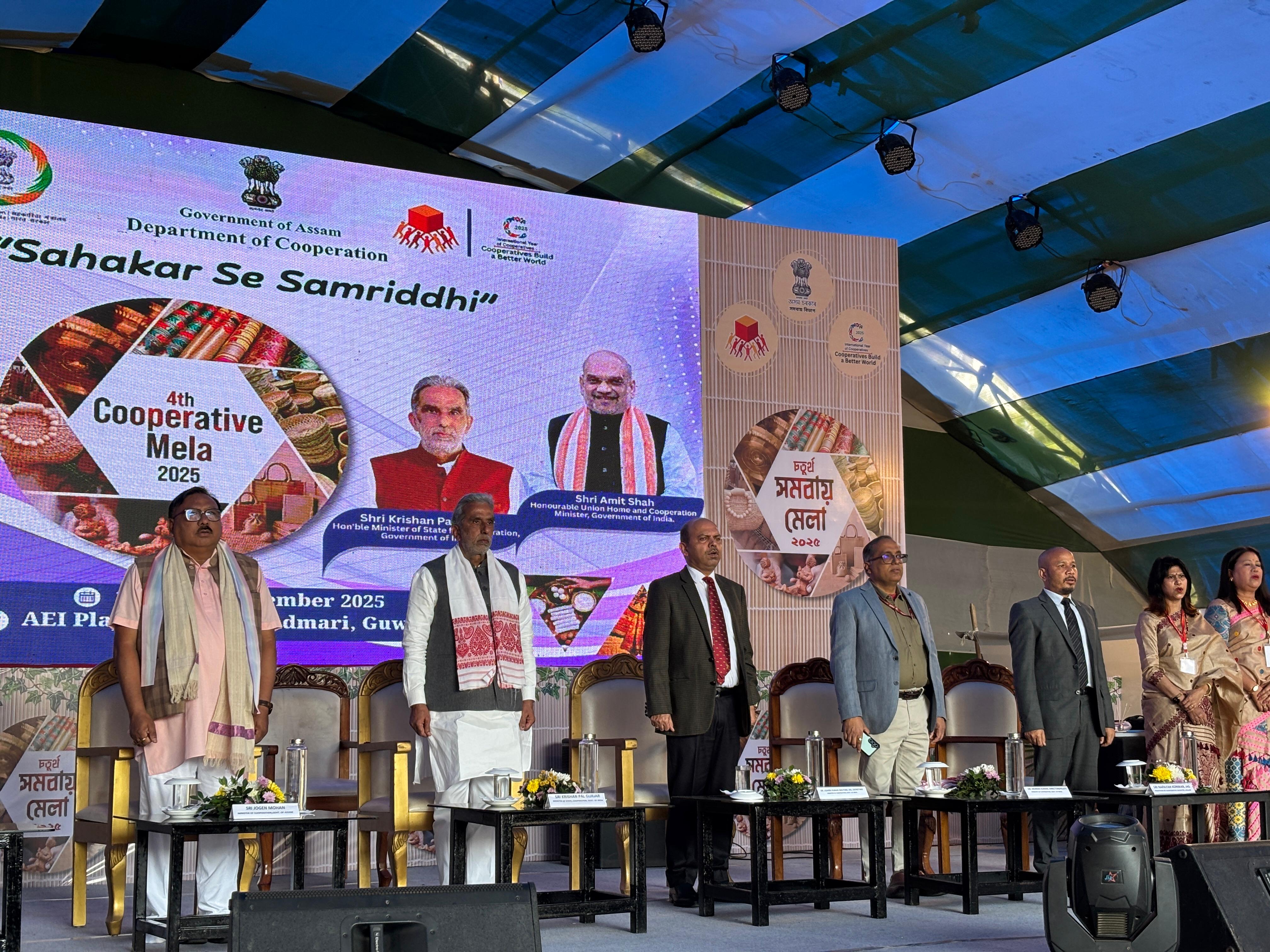 असम में आयोजित सहकारी मेला