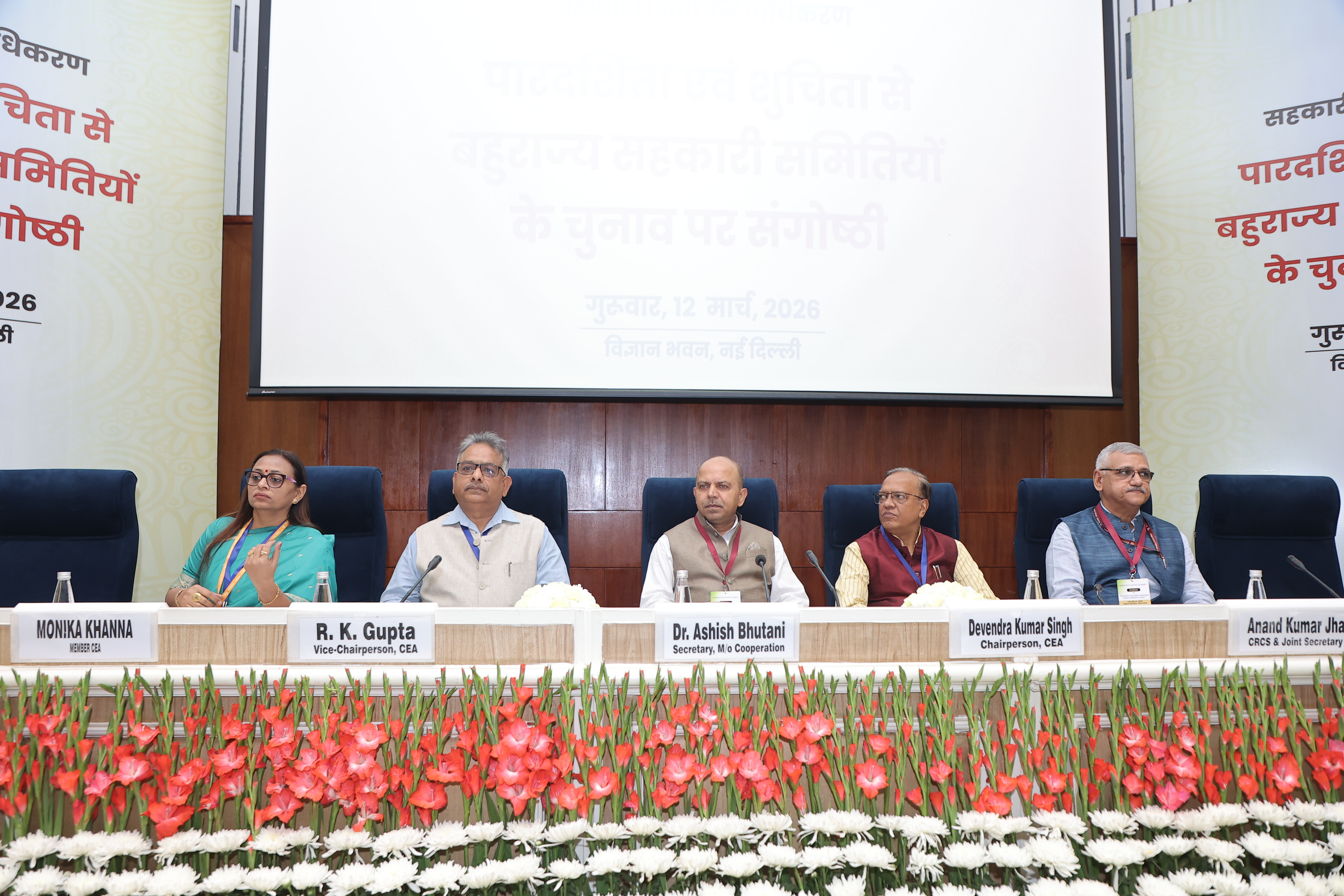 राष्ट्रीय संगोष्ठी