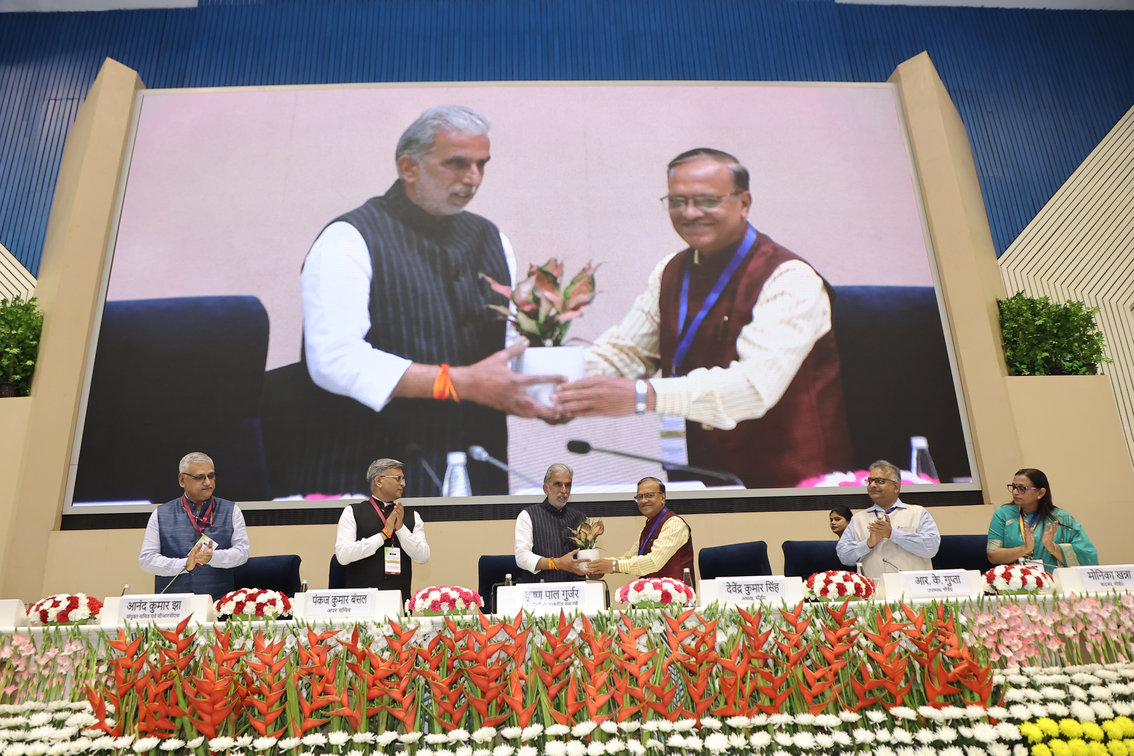 राष्ट्रीय संगोष्ठी