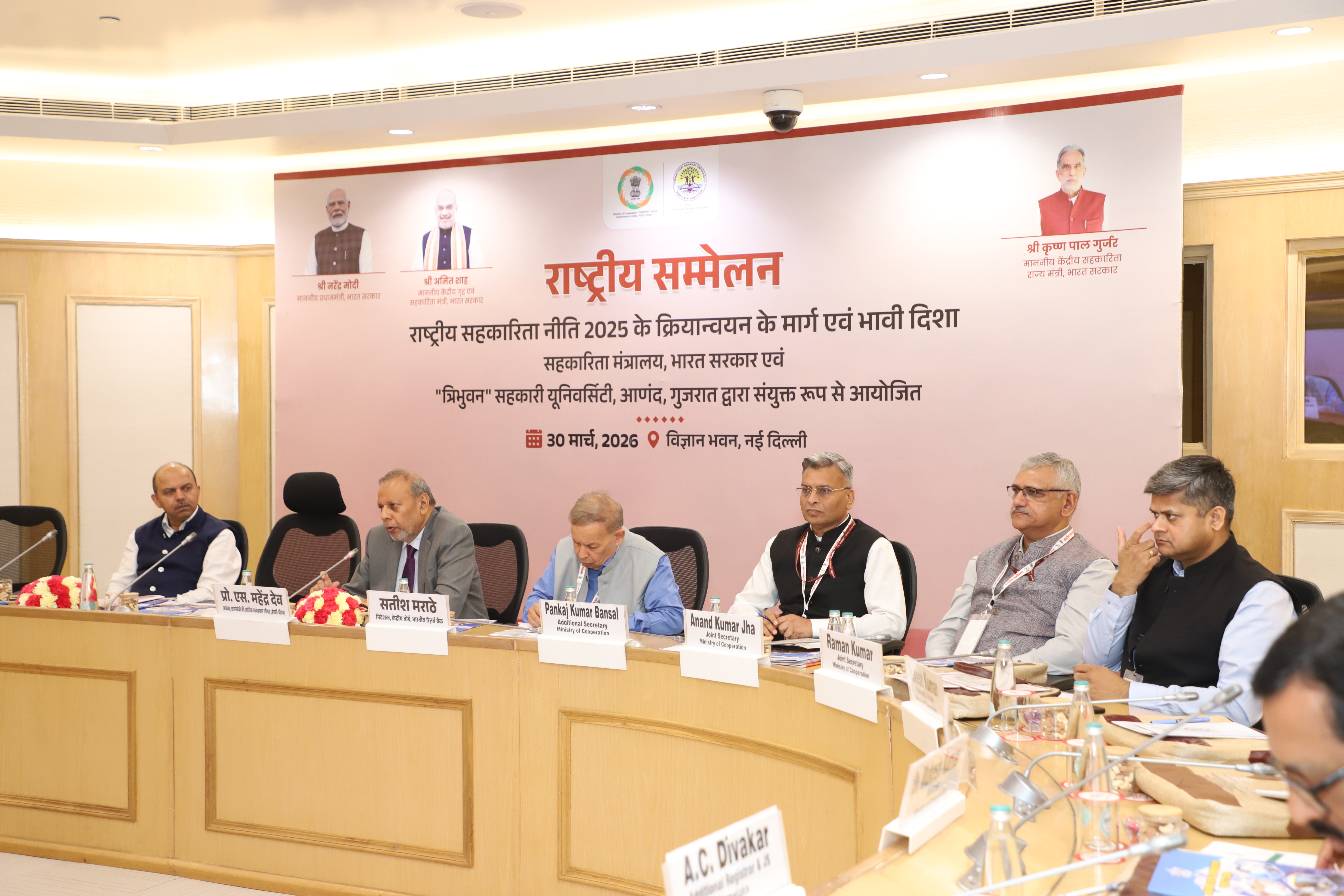 राष्ट्रीय सम्मेलन