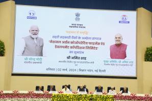  Launch of Umbrella Organization NUCFDC (02-03-2024)